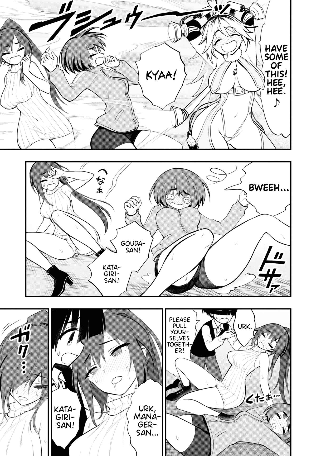 Ingoku Danchi Chapter 6 - Page 21
