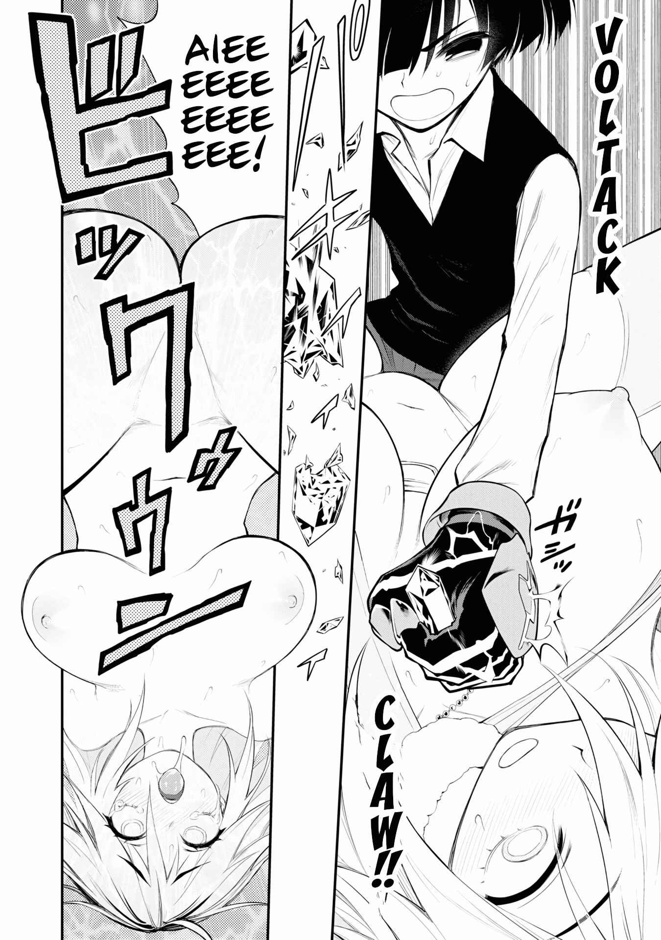 Ingoku Danchi Chapter 6 - Page 32