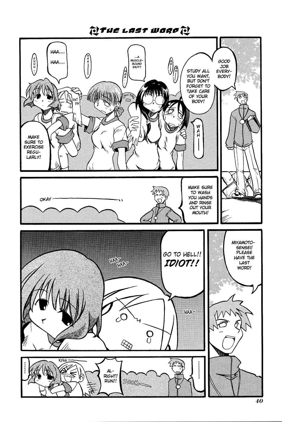 Pani Poni Chapter 5 - Page 7