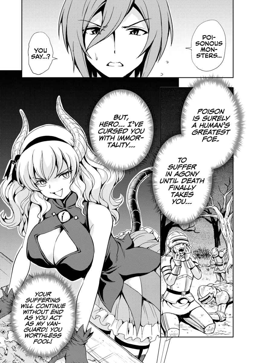 Maou no Musume, Sugoku Choroi. Chapter 7 - Page 5
