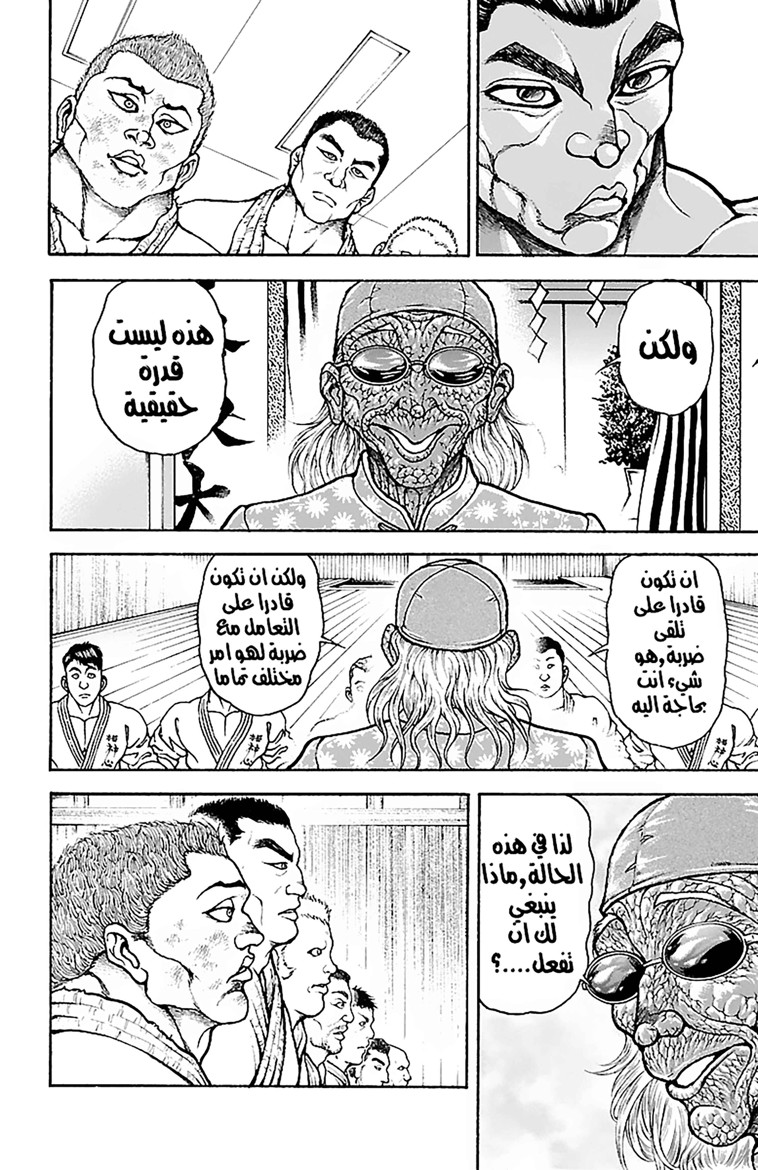 Baki-Dou Chapter 45 - Page 21
