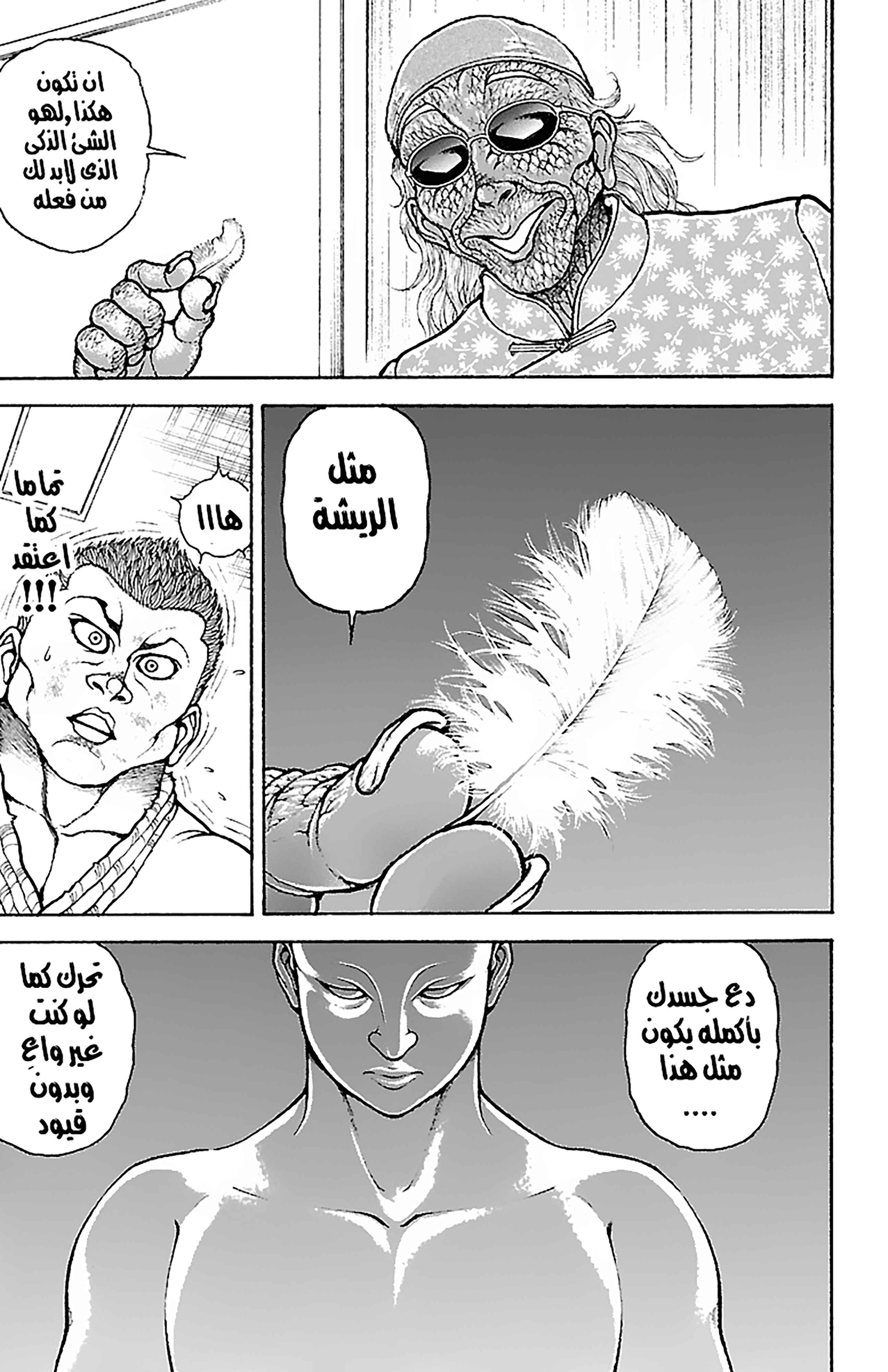 Baki-Dou Chapter 45 - Page 22
