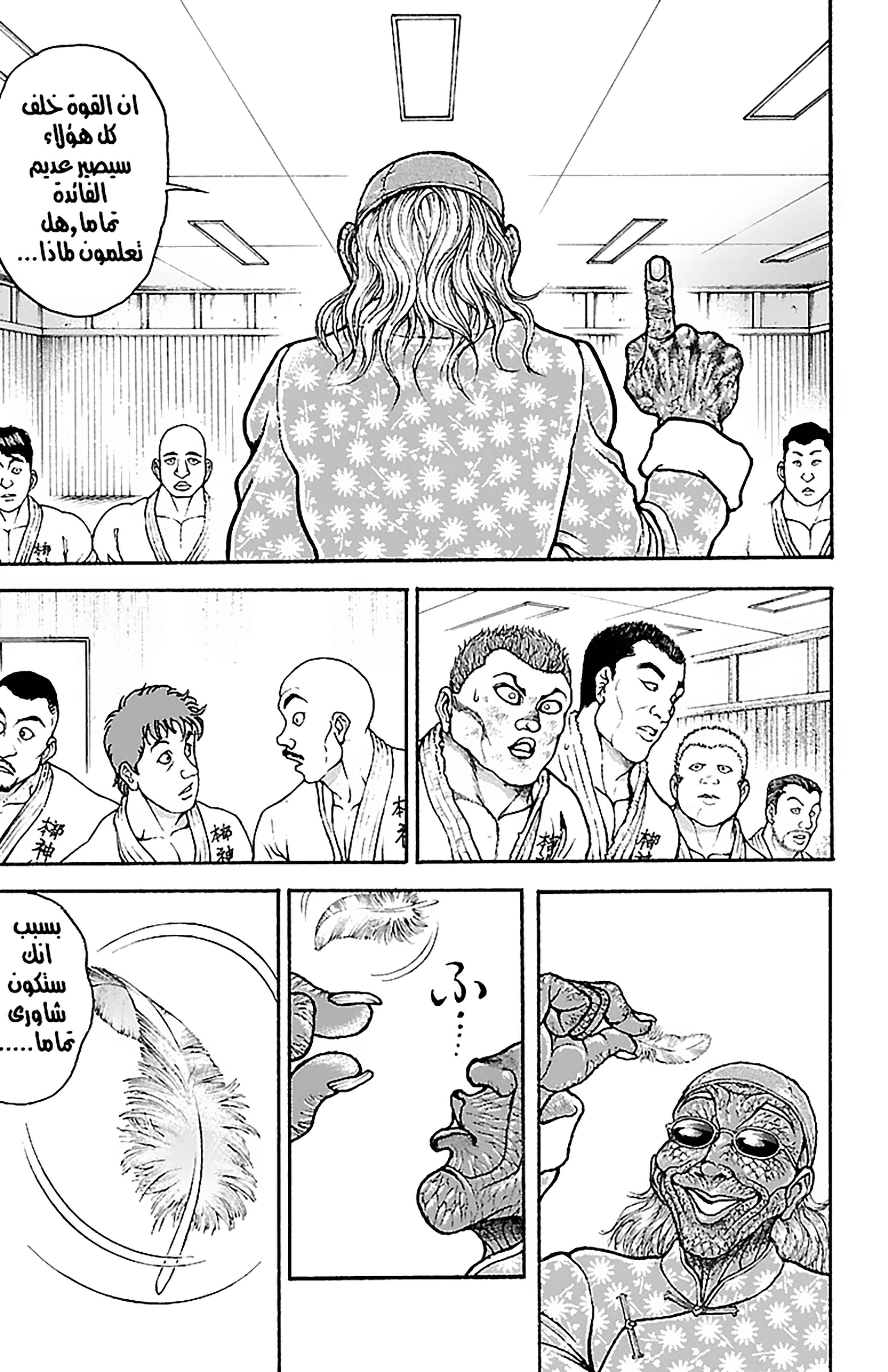 Baki-Dou Chapter 45 - Page 26