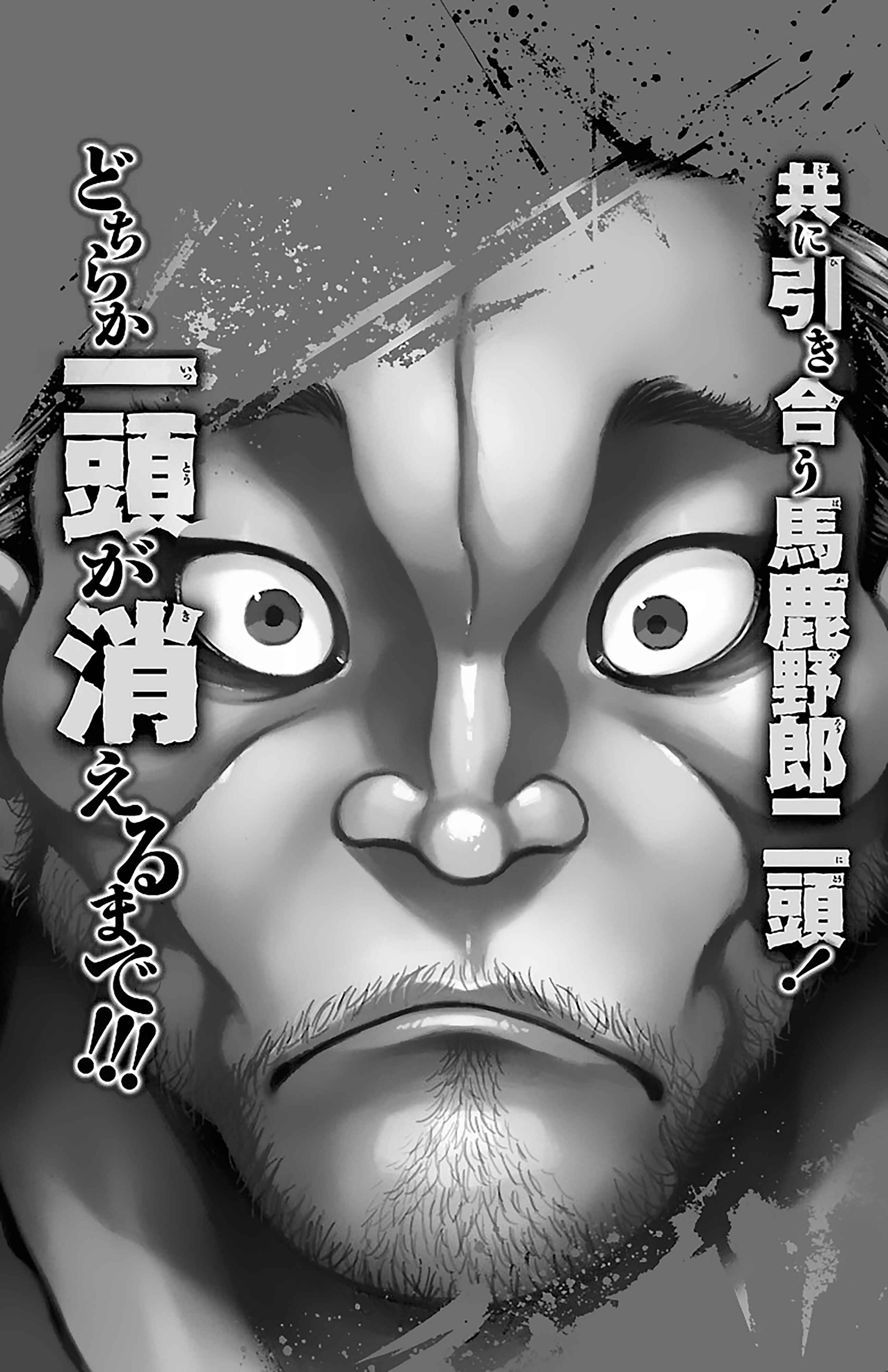 Baki-Dou Chapter 45 - Page 9