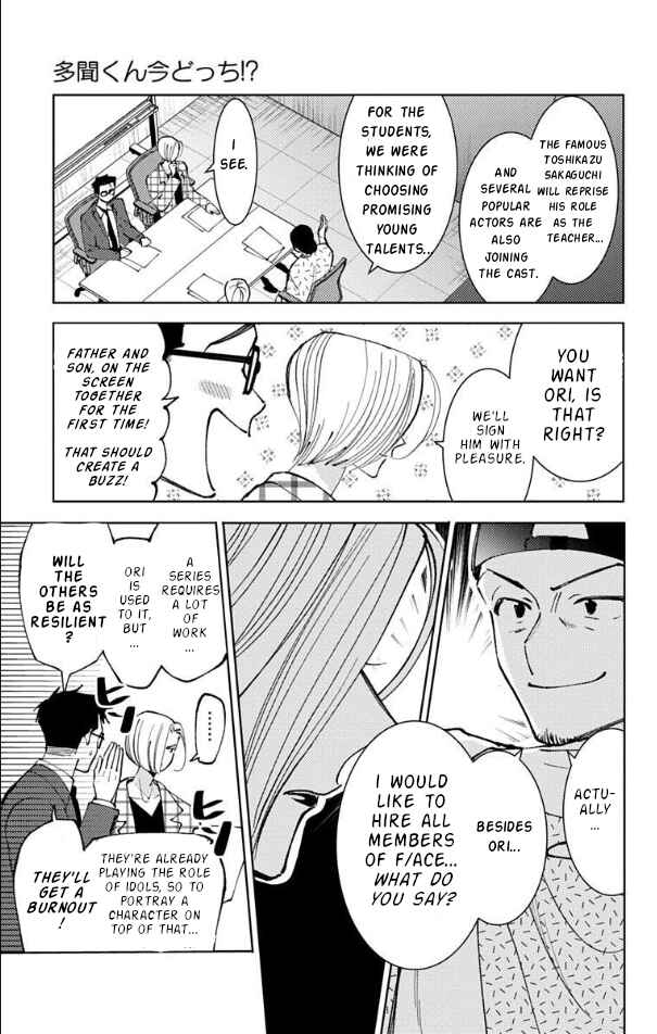 Tamon-kun Ima Docchi!? Chapter 50 - Page 33