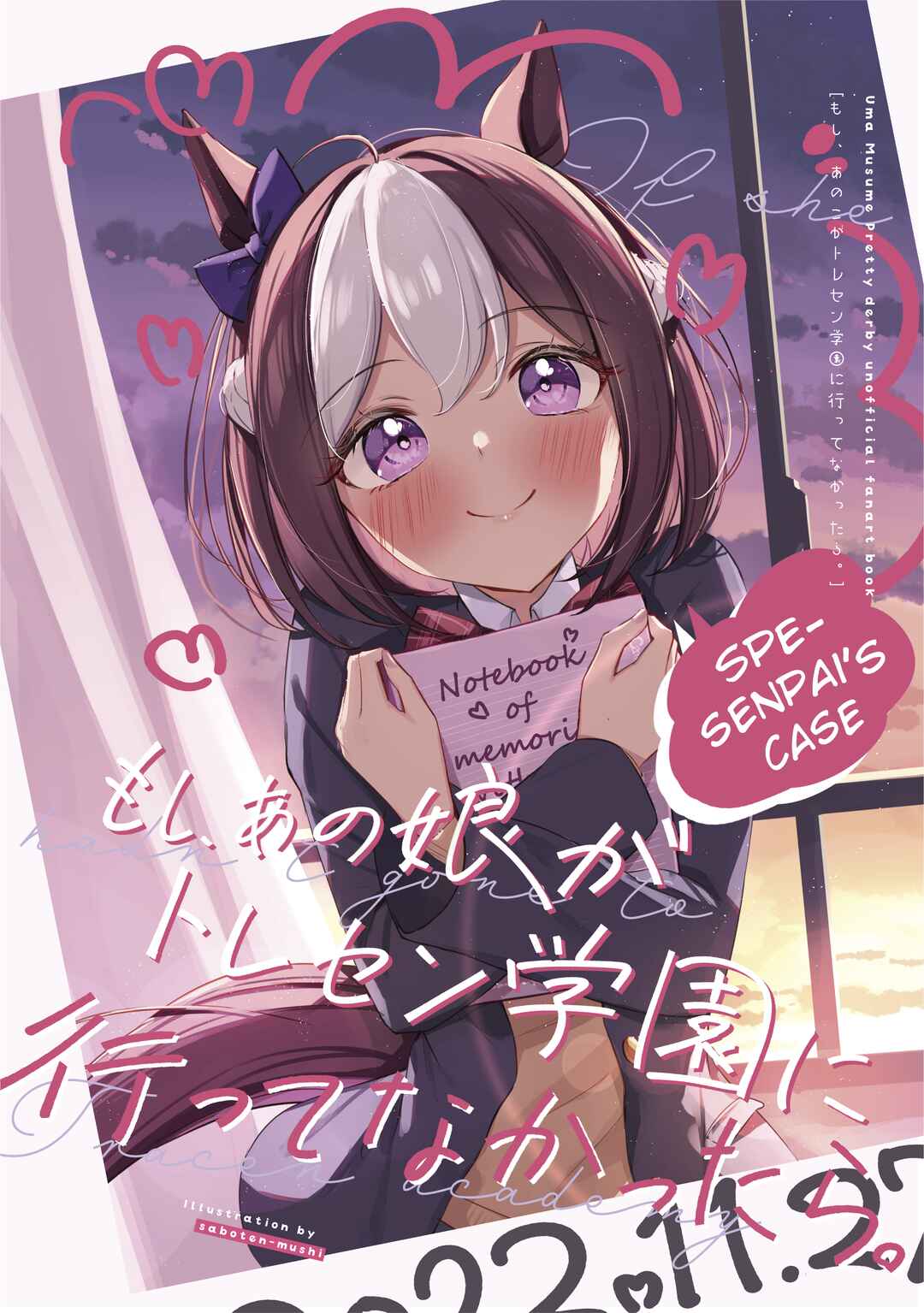 Moshi Ano Ko ga Tracen Gakuen ni Itte Nakattara. Spe Senpai no Baai Chapter 1 - Page 1