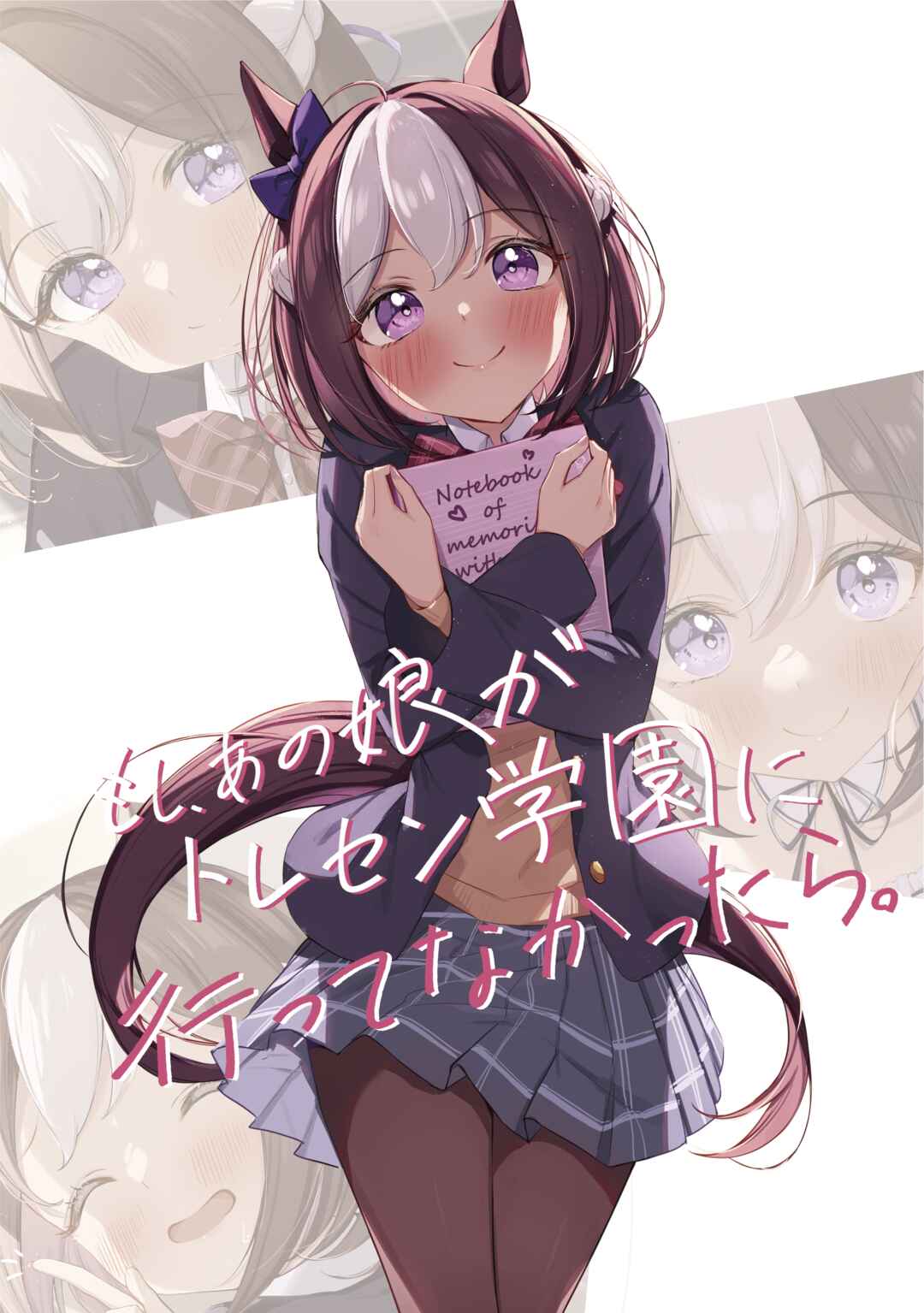 Moshi Ano Ko ga Tracen Gakuen ni Itte Nakattara. Spe Senpai no Baai Chapter 1 - Page 2