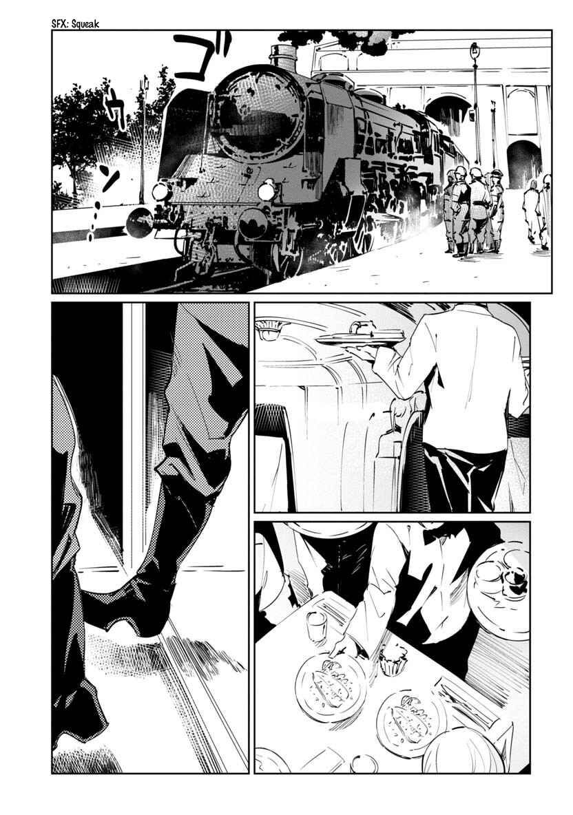 Baikoku Kikan Chapter 6 - Page 15