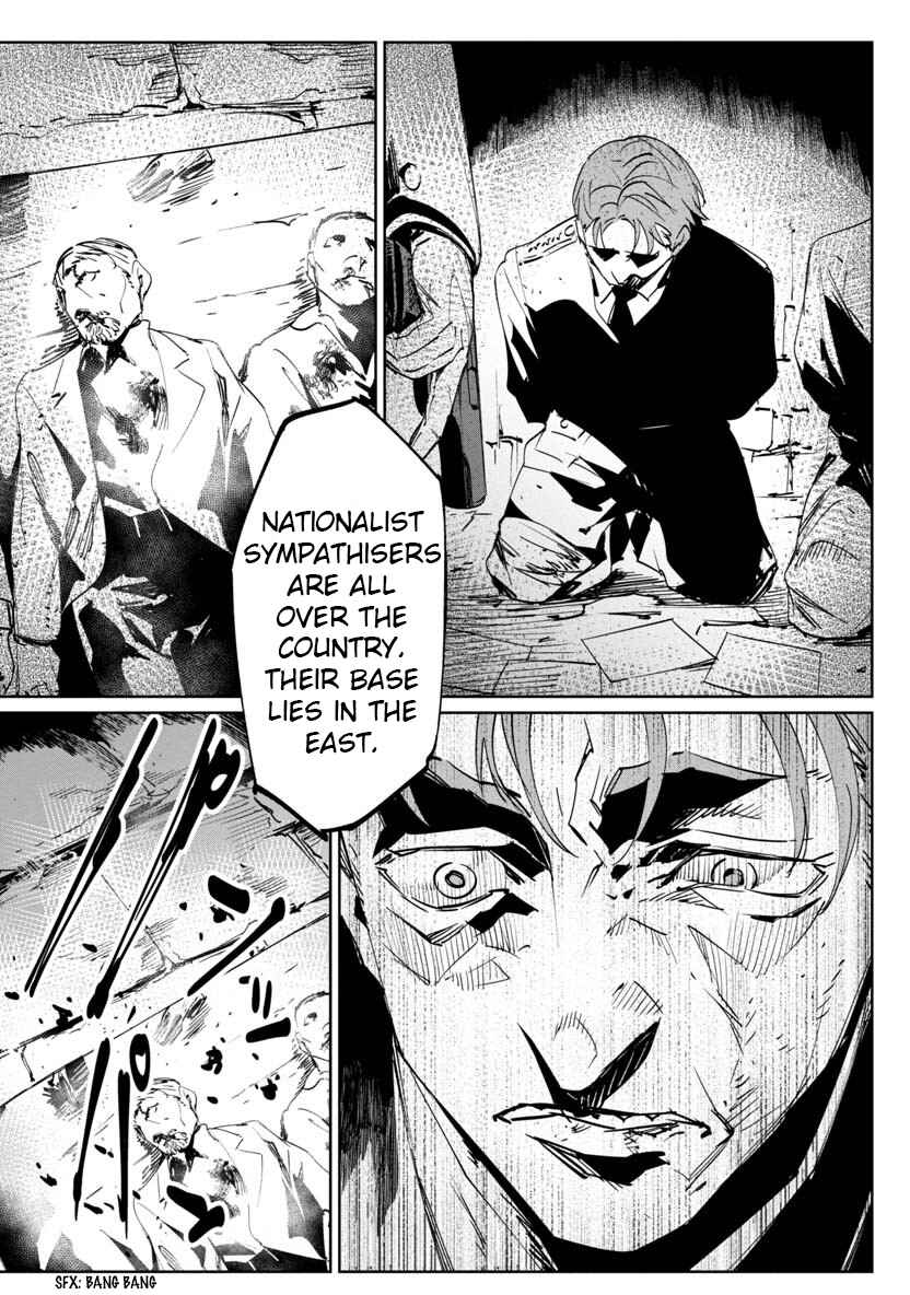Baikoku Kikan Chapter 6 - Page 6
