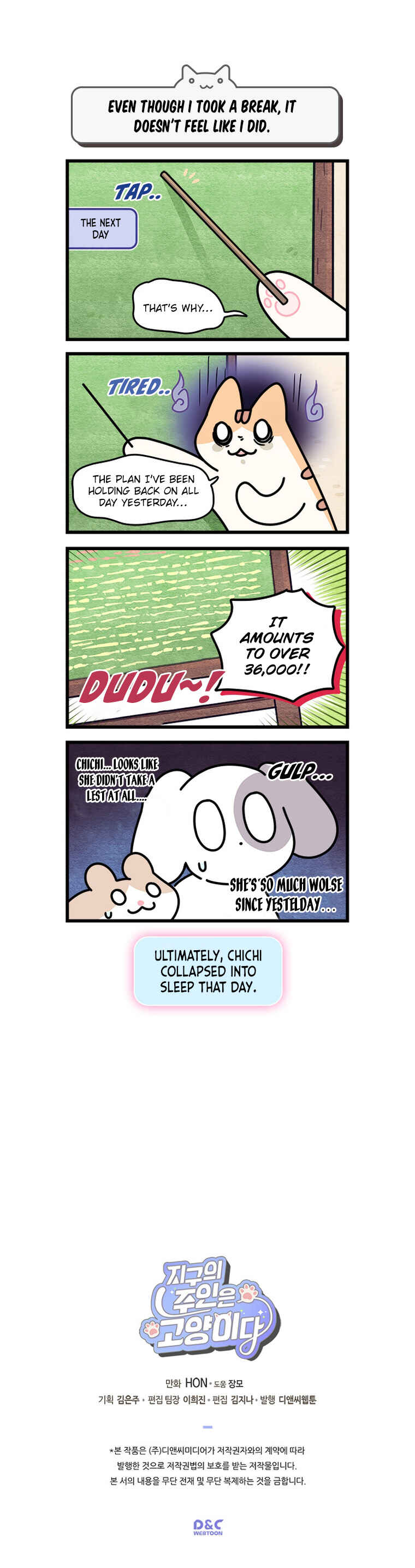 Jigu ui Juin eun Goyangida Chapter 119 - Page 6