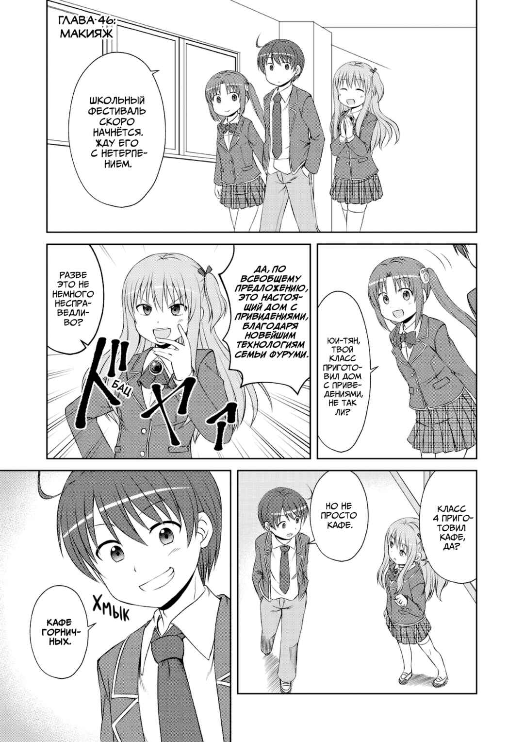 Magical Trans! Chapter 46 - Page 1