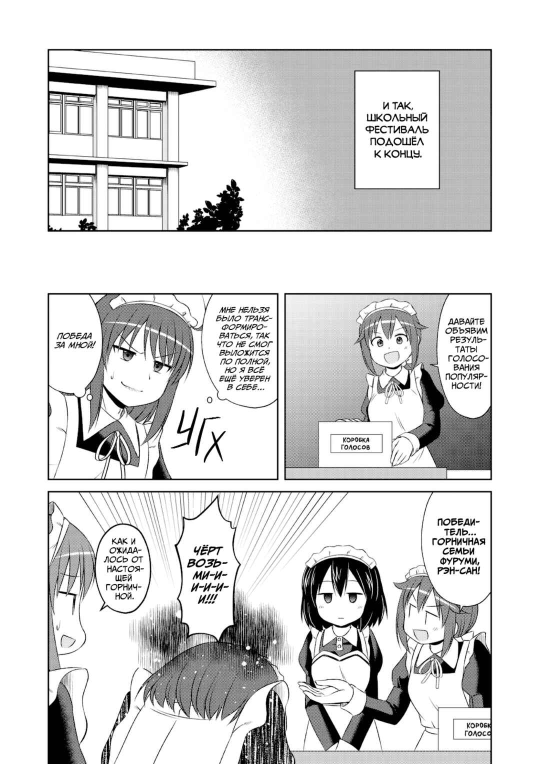 Magical Trans! Chapter 46 - Page 14