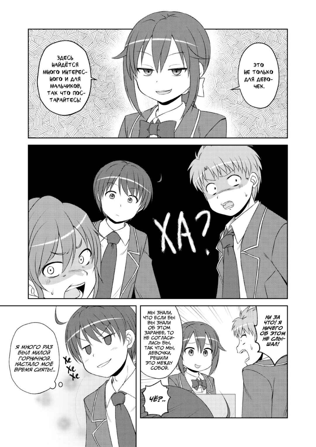 Magical Trans! Chapter 46 - Page 5