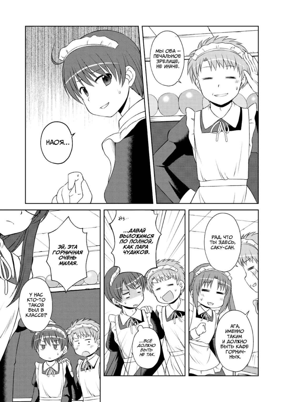 Magical Trans! Chapter 46 - Page 7