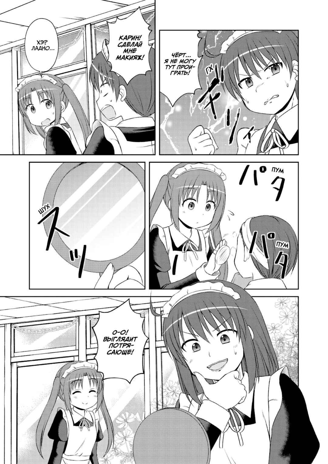 Magical Trans! Chapter 46 - Page 9