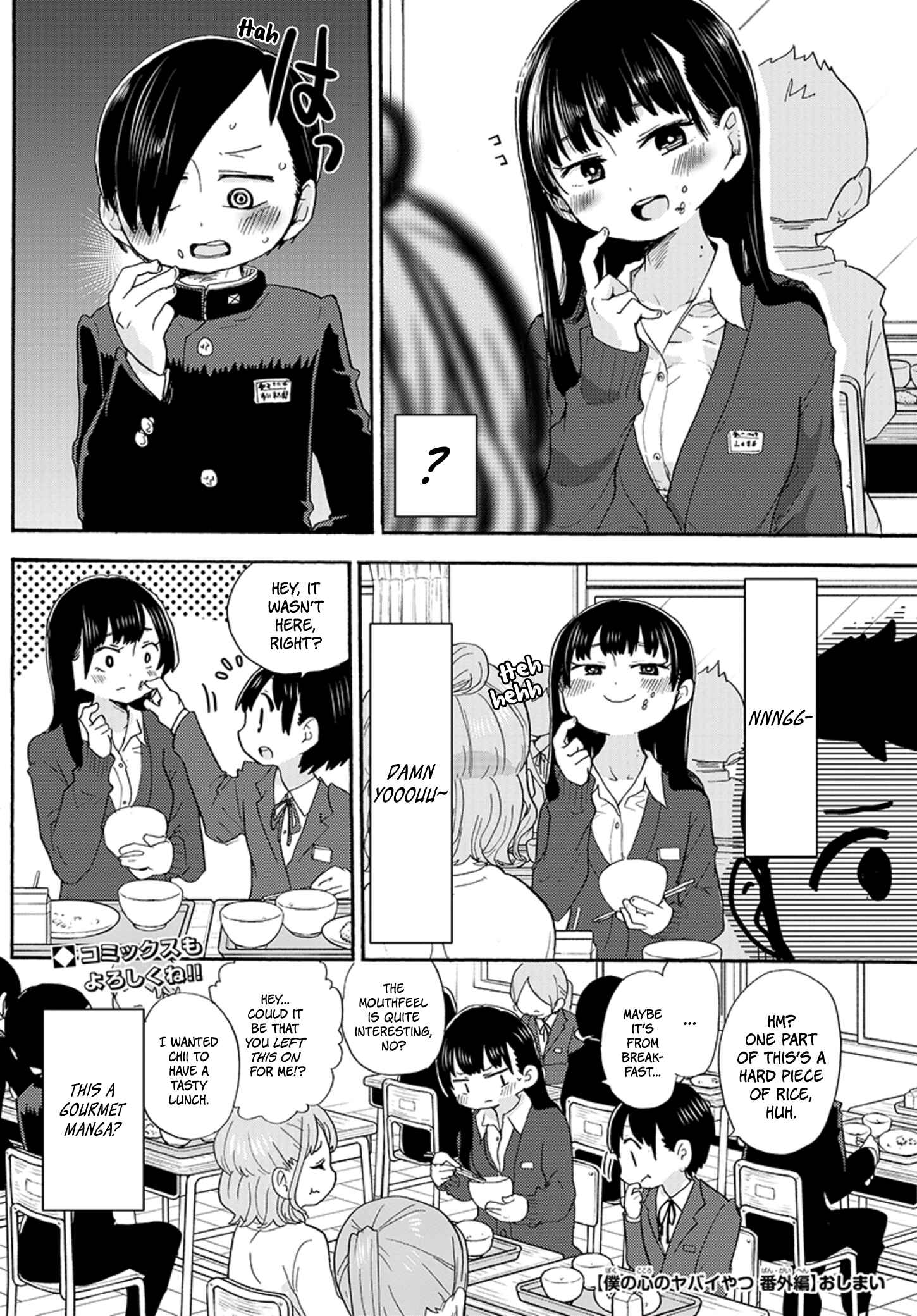Boku no Kokoro no Yabai Yatsu Chapter 19.5 - Page 4