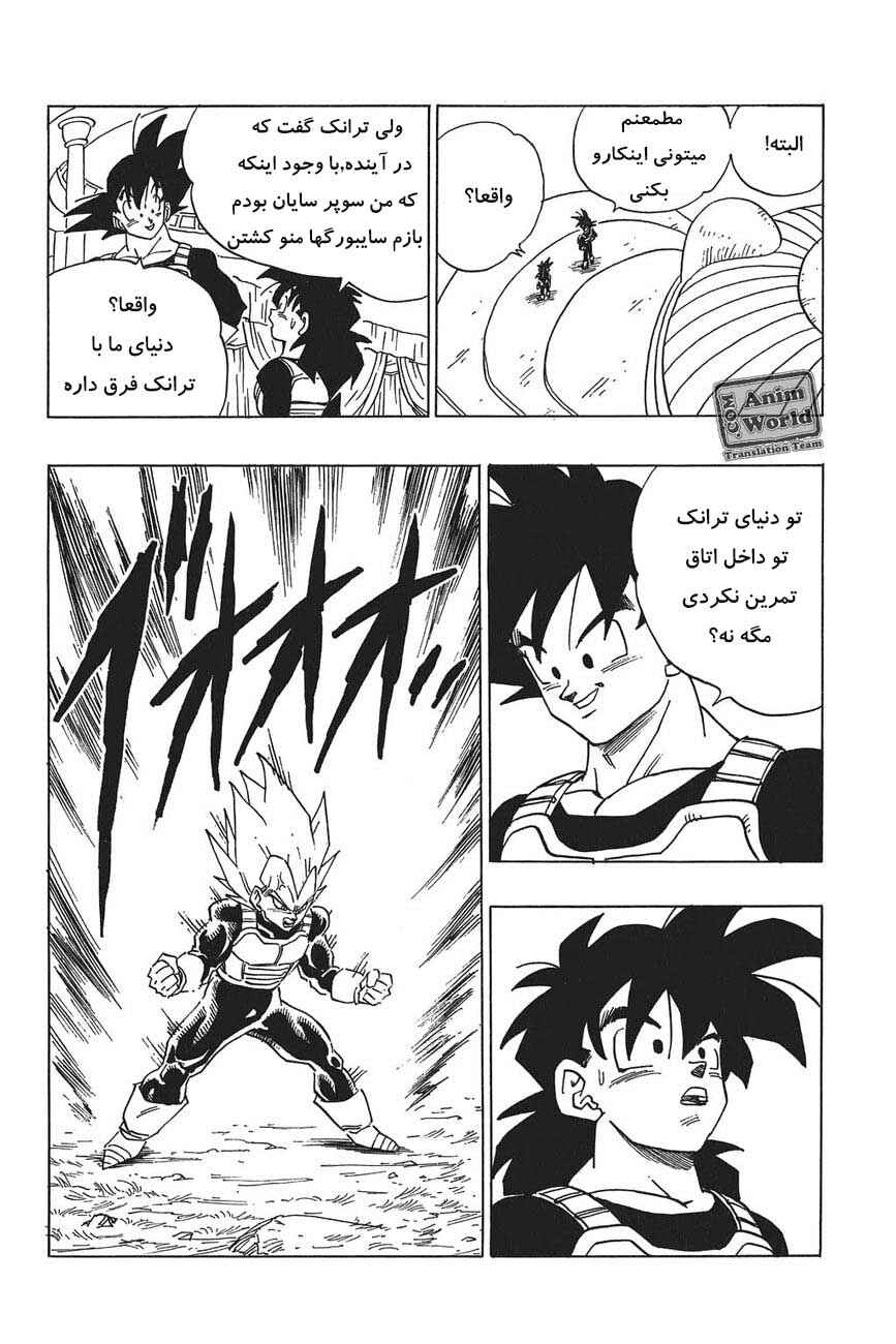 Dragon Ball Chapter 377 - Page 10