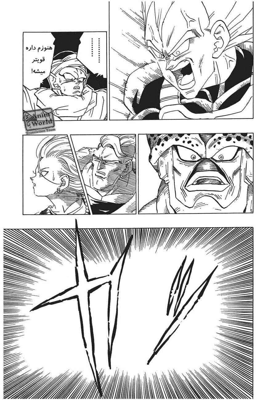 Dragon Ball Chapter 377 - Page 11