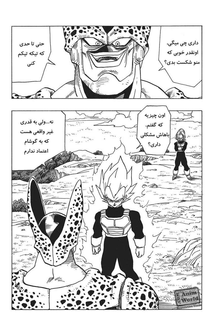 Dragon Ball Chapter 377 - Page 2