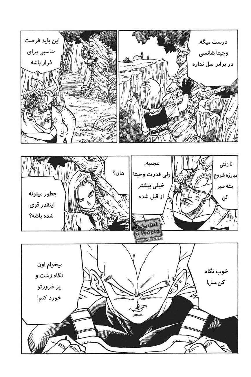 Dragon Ball Chapter 377 - Page 3