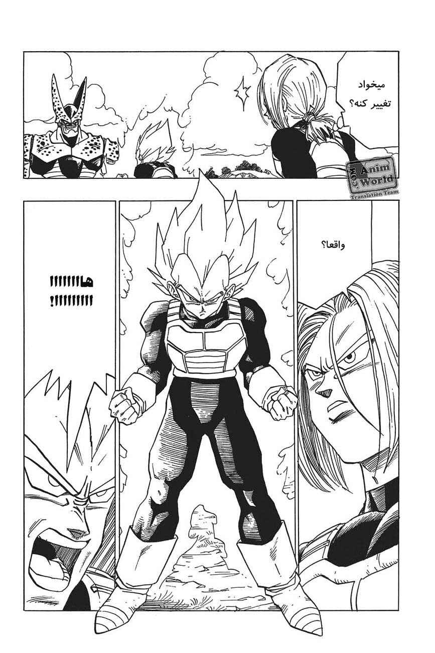 Dragon Ball Chapter 377 - Page 4