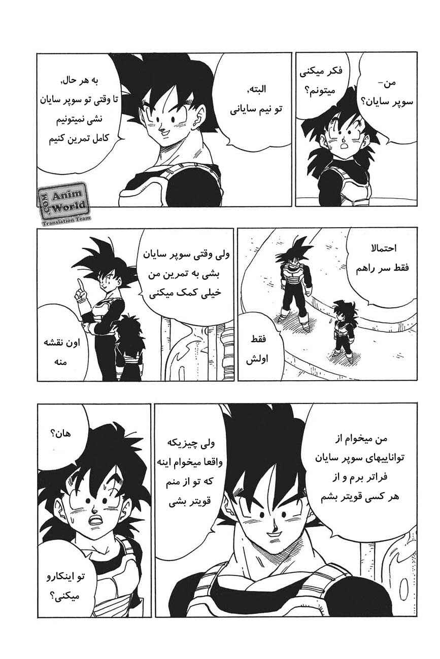 Dragon Ball Chapter 377 - Page 9