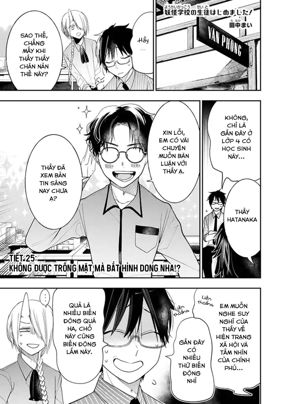 Youkai Gakkou no Seito Hajimemashita! Chapter 25 - Page 1