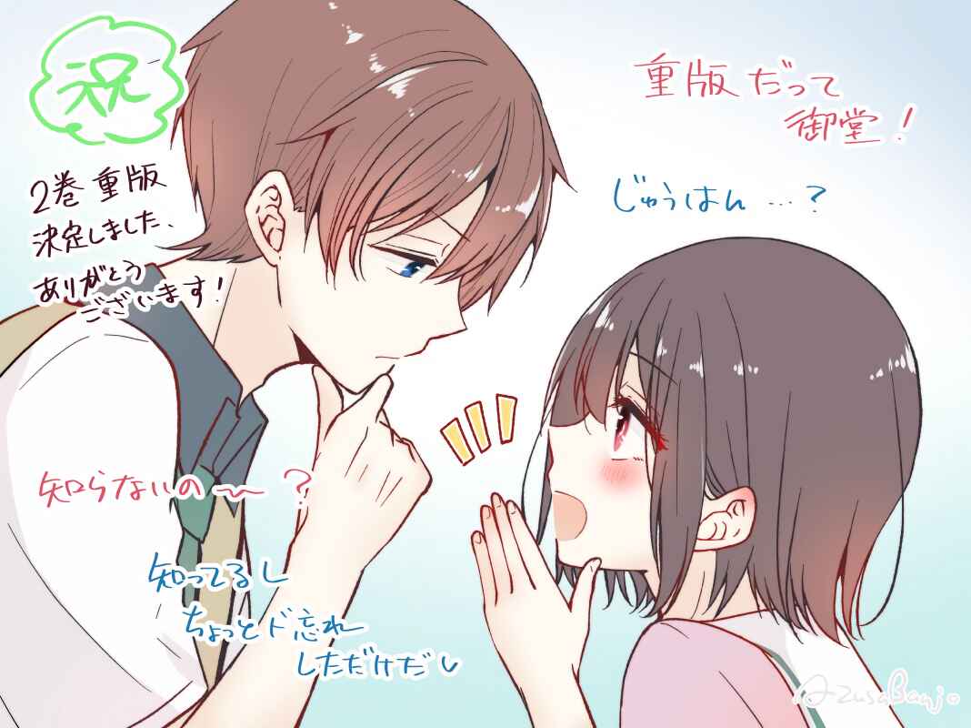 Koisuru (Otome) no Tsukurikata Chapter 25 - Page 17