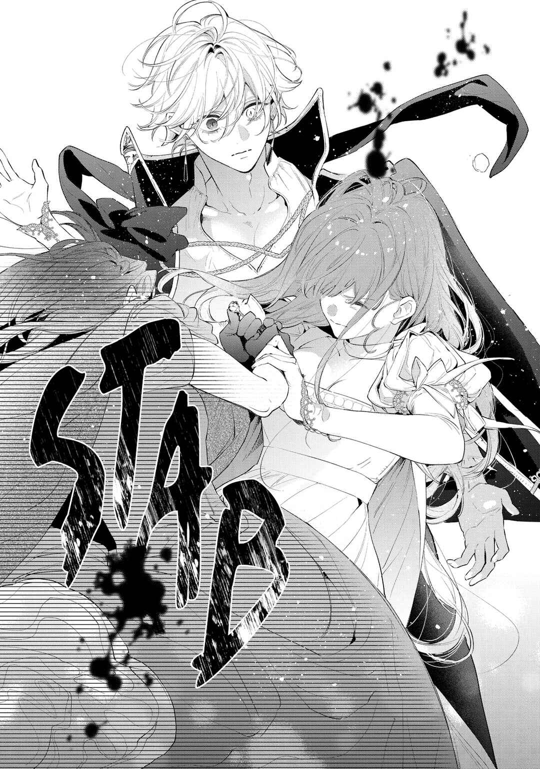 Hana Himeru Kimi no Meteor Chapter 5 - Page 34