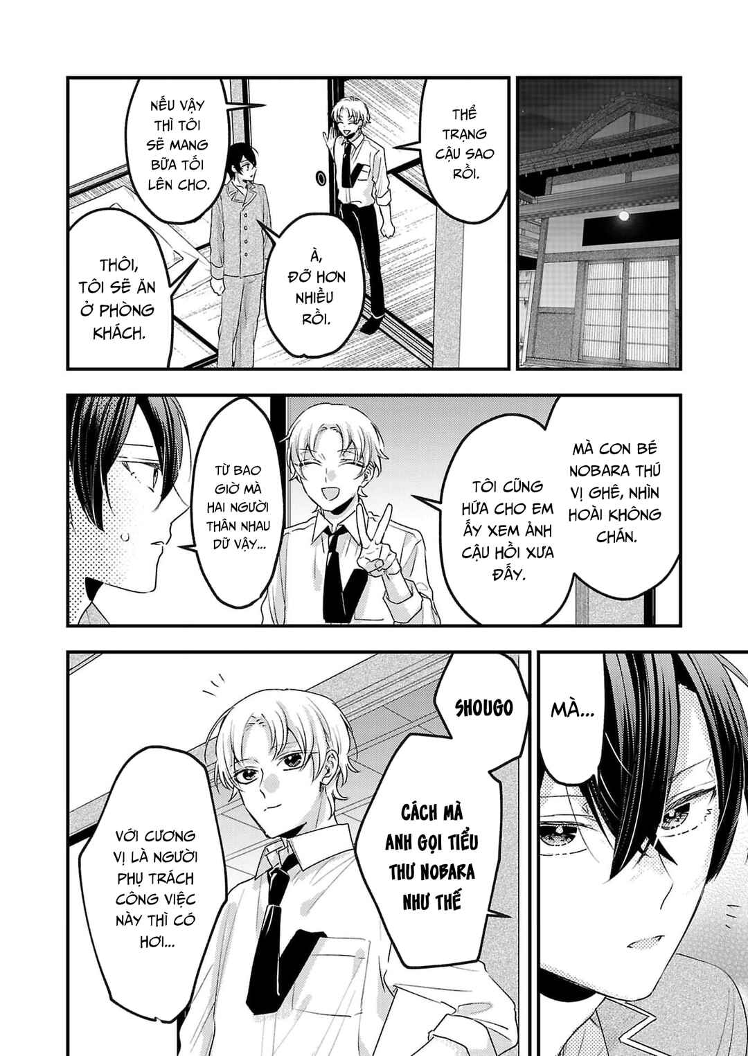 Watashi no Shitsuji wa Nabiite Kurenai Chapter 14 - Page 15