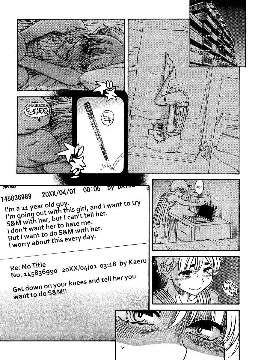 Nana to Kaoru - Step Up "S&M" Love Comedy Chapter 122 - Page 13