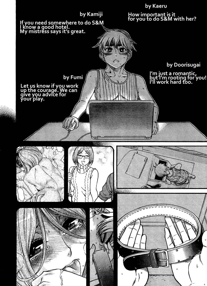 Nana to Kaoru - Step Up "S&M" Love Comedy Chapter 122 - Page 16