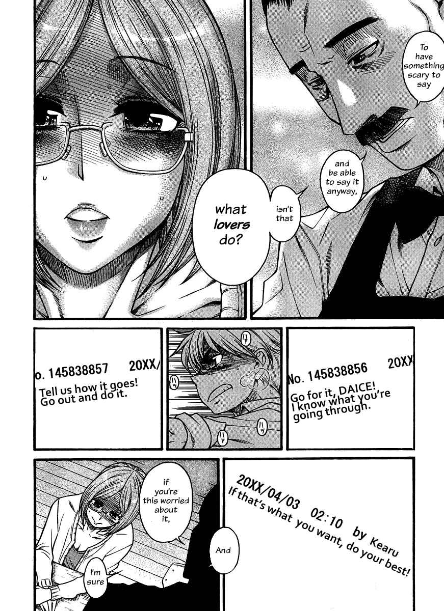 Nana to Kaoru - Step Up "S&M" Love Comedy Chapter 122 - Page 20
