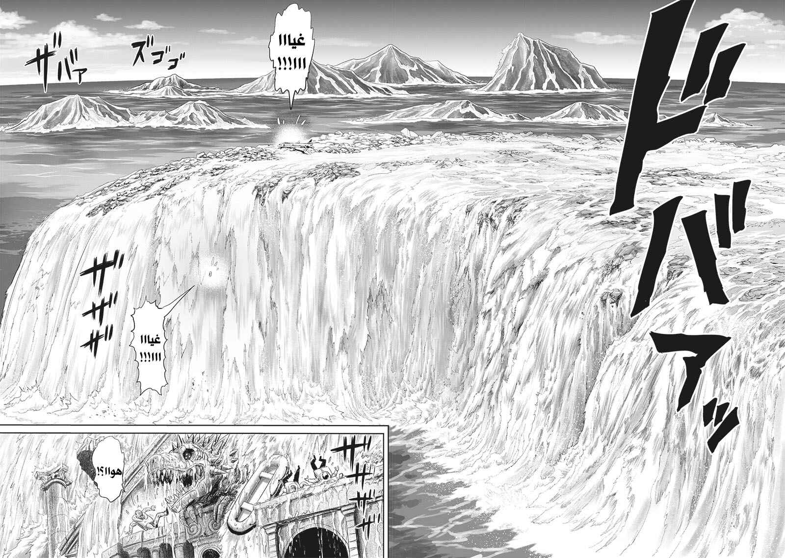 One Punch-Man Chapter 164 - Page 16