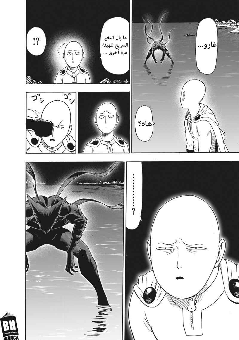 One Punch-Man Chapter 164 - Page 44
