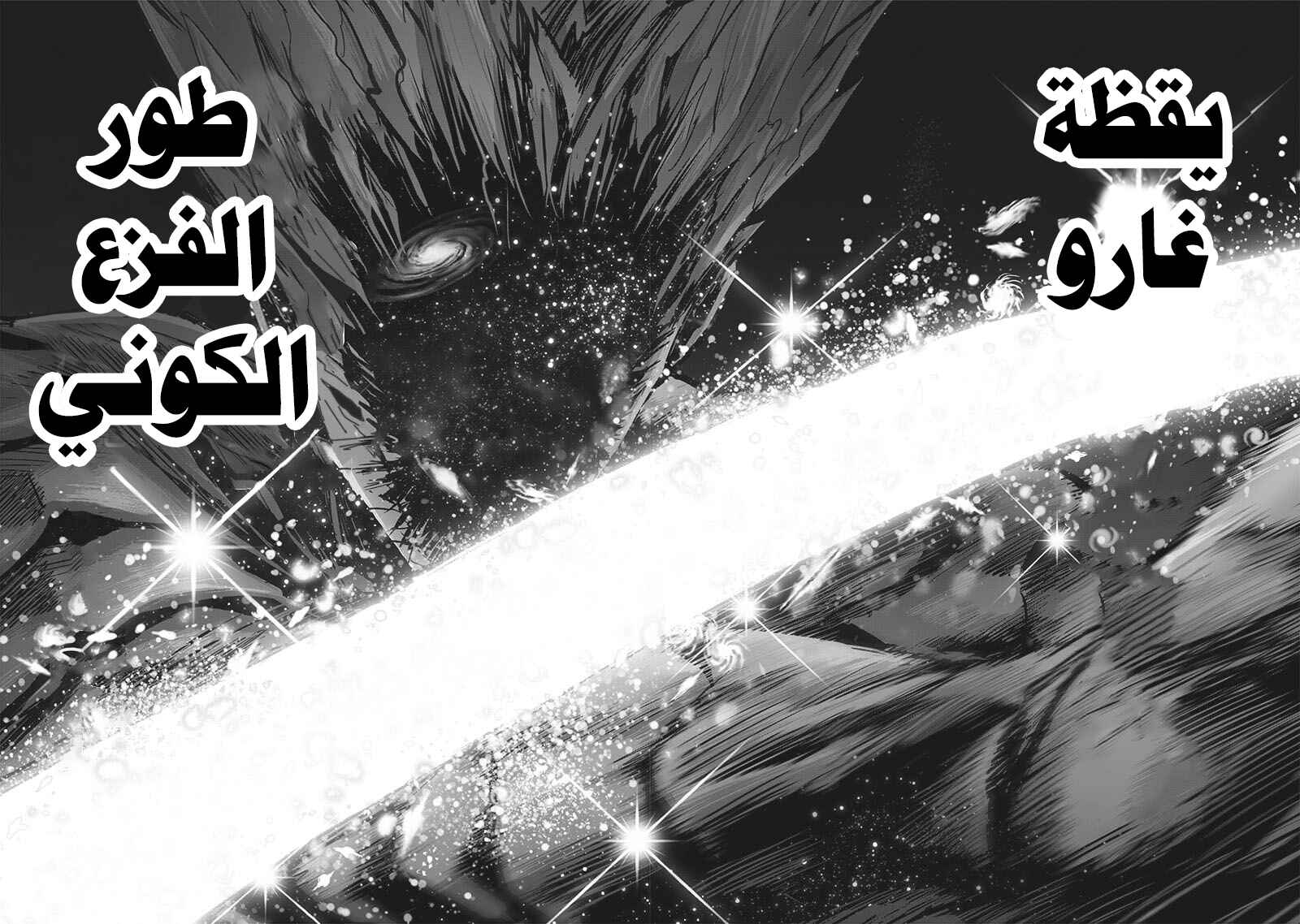 One Punch-Man Chapter 164 - Page 48