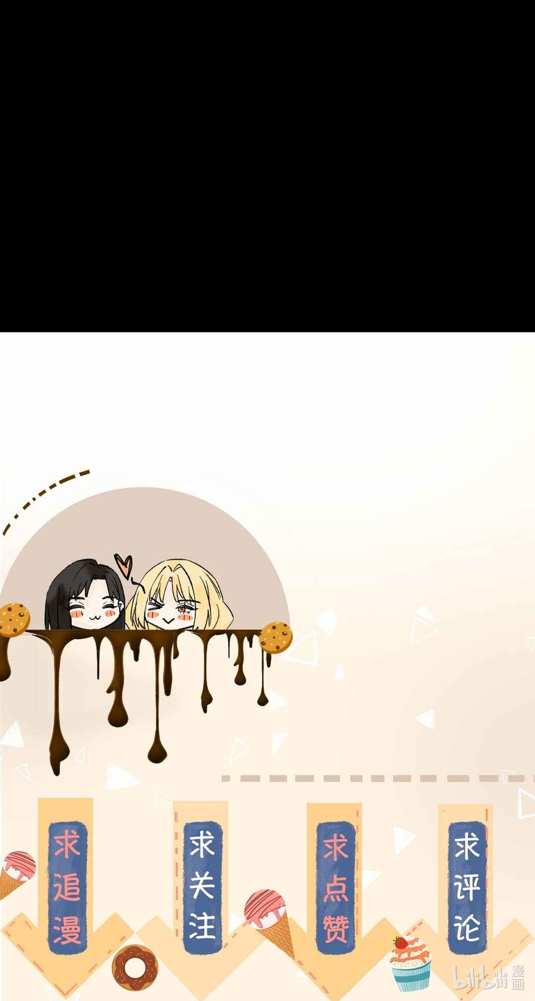 Your Scent Is A Little Sweet Chapter 34 - Page 29