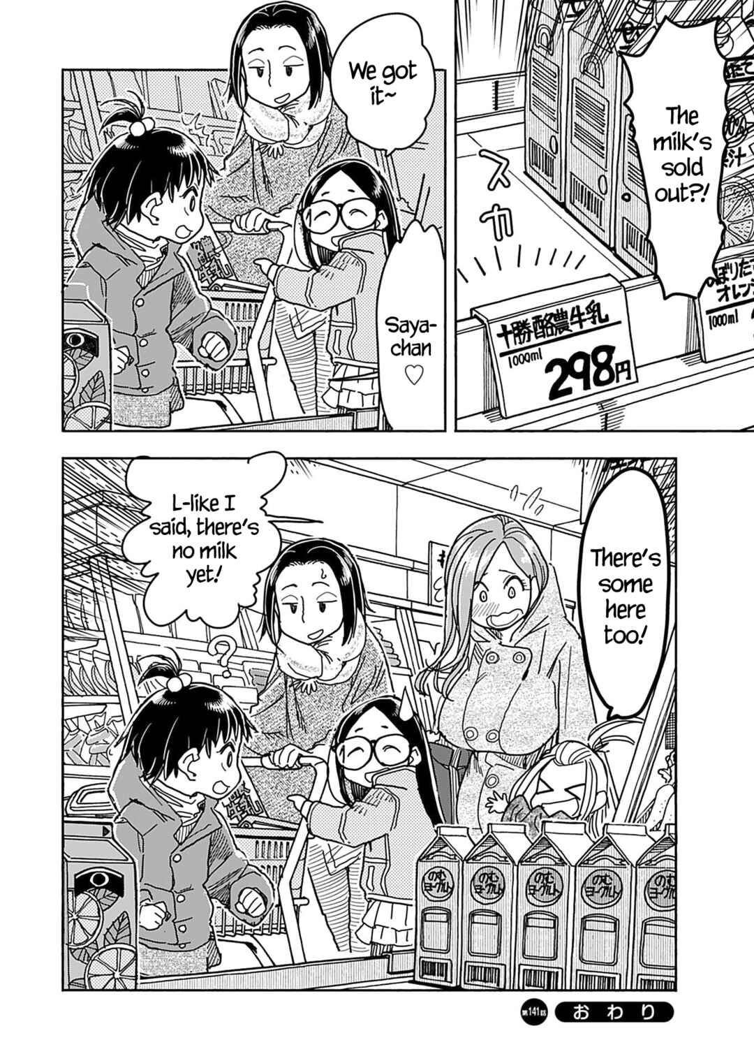 Oku-san Chapter 141 - Page 23