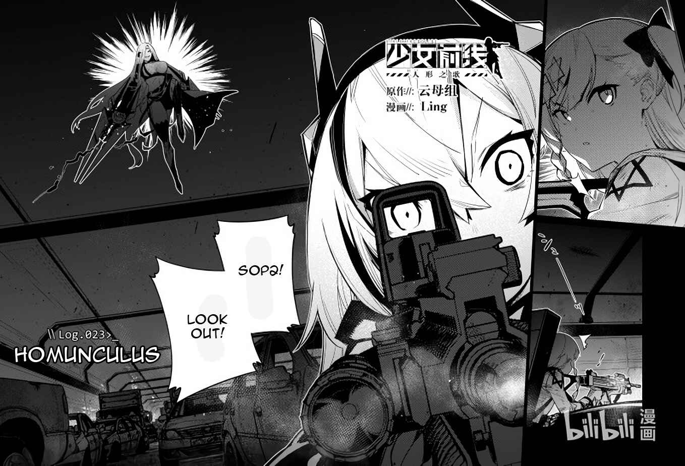 Girls' Frontline Chapter 23 - Page 2