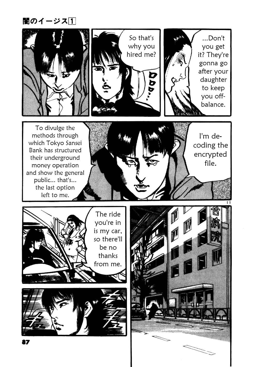 Yami no Aegis Chapter 3 - Page 10