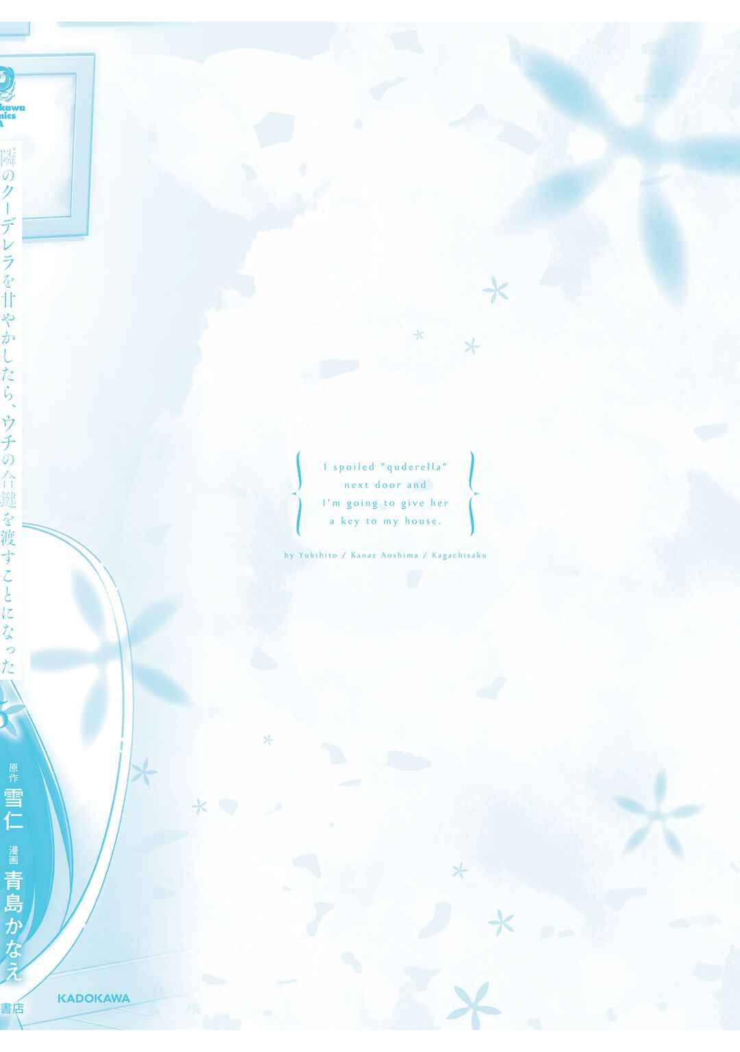 Tonari no Kuderella wo Amayakashitara, Uchi no Aikagi wo Watasu Koto ni Natta Chapter 27 - Page 22