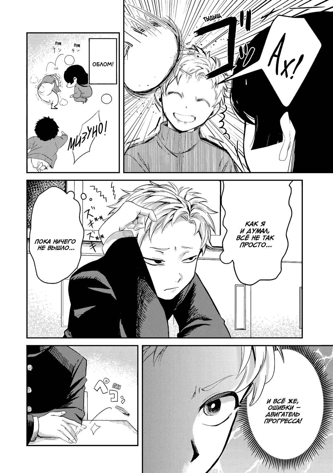 Tonari no Wakao-san wa Miesou de Mienai Chapter 2 - Page 6