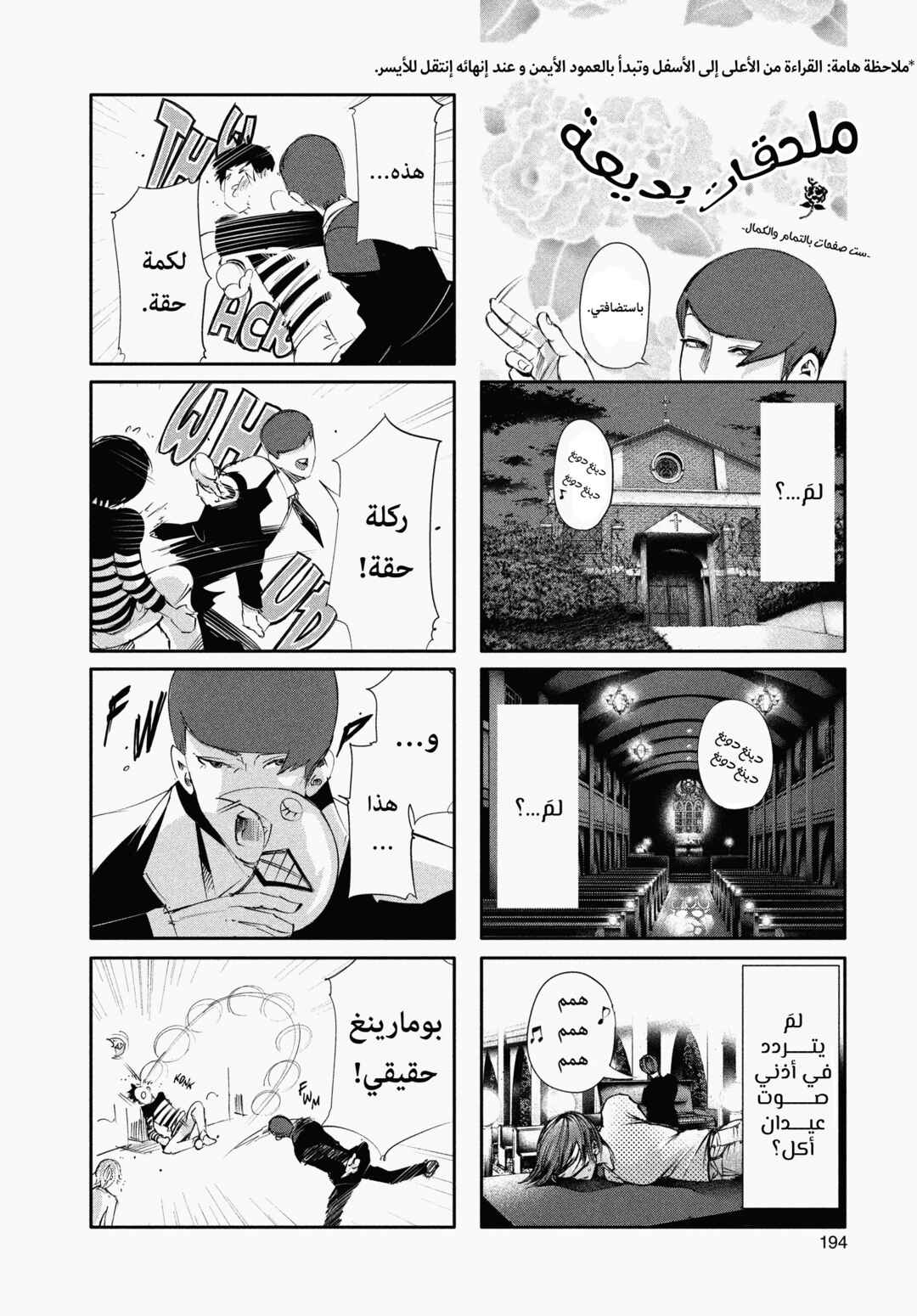 Toukyou Ghoul Chapter 48 - Page 20