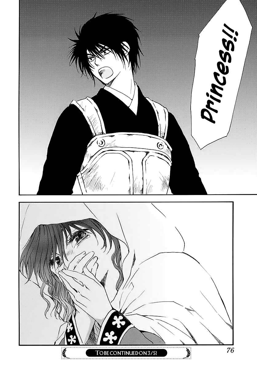 Akatsuki no Yona Chapter 188 - Page 30