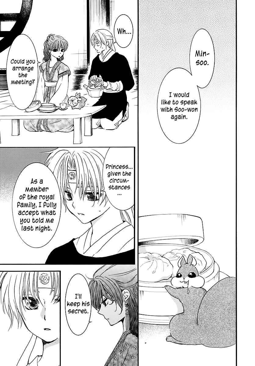 Akatsuki no Yona Chapter 188 - Page 7