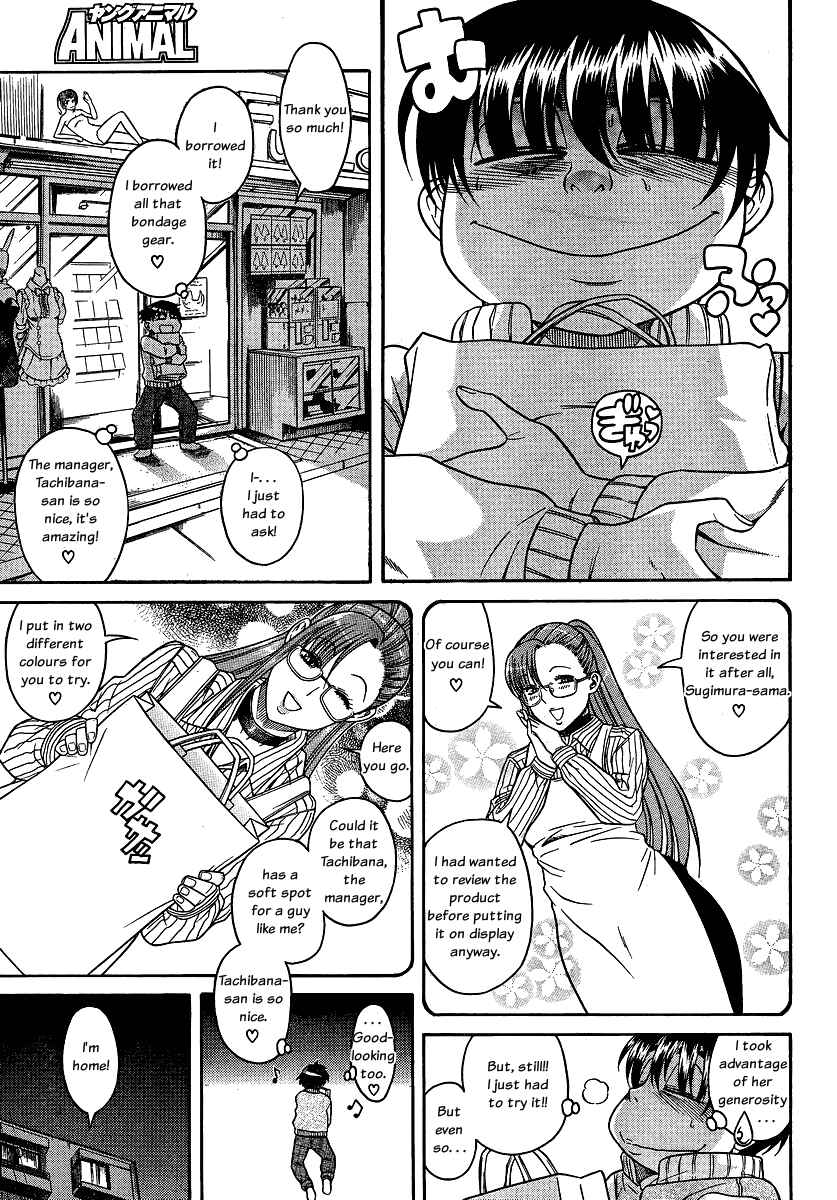 Nana to Kaoru - Step Up "S&M" Love Comedy Chapter 67 - Page 15