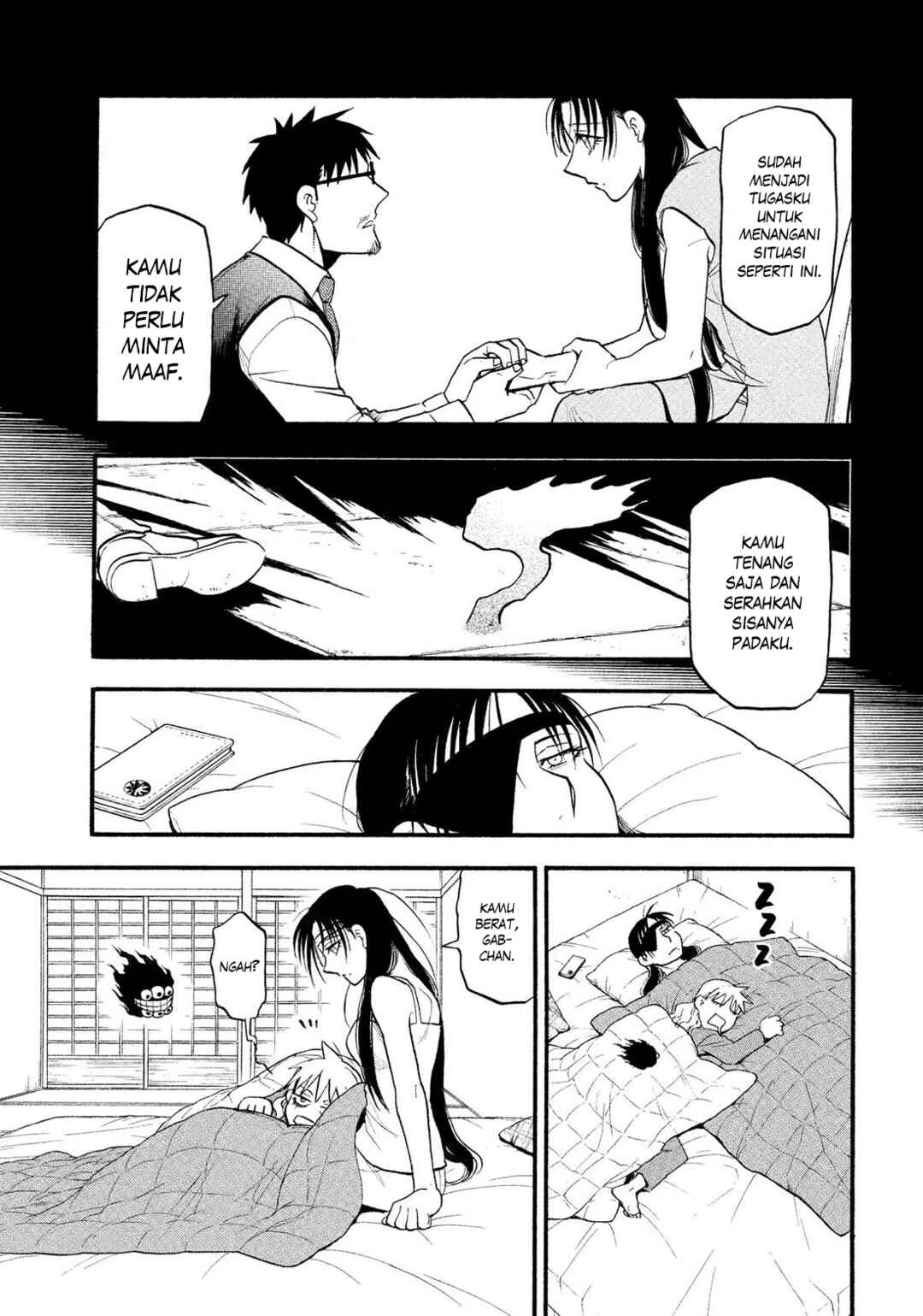 Yomi no Tsugai Chapter 32 - Page 14