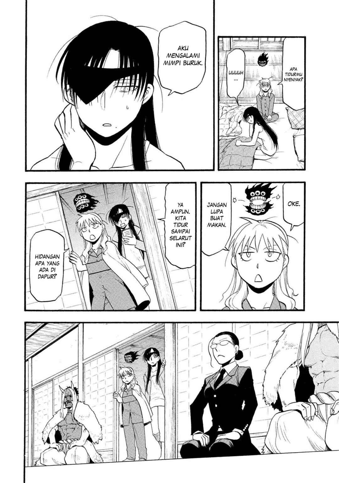 Yomi no Tsugai Chapter 32 - Page 15