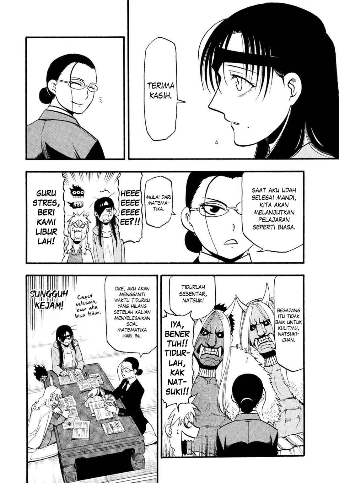 Yomi no Tsugai Chapter 32 - Page 17