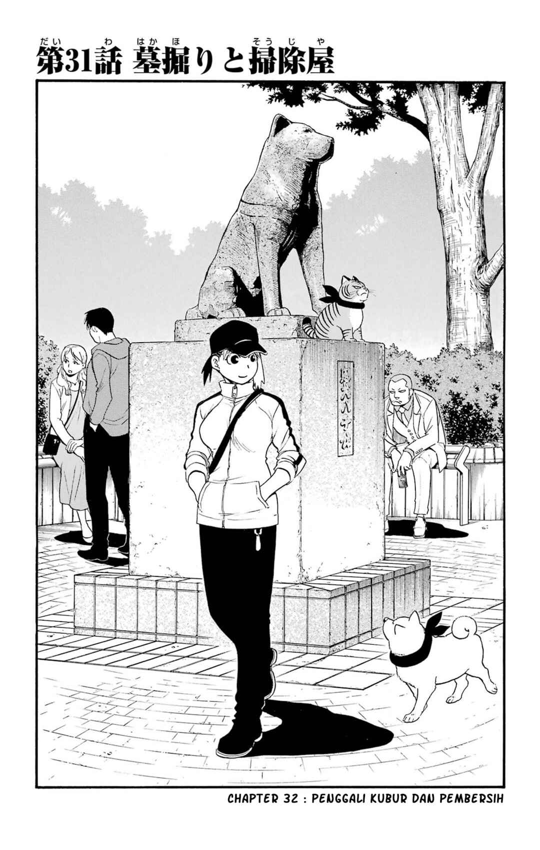 Yomi no Tsugai Chapter 32 - Page 2
